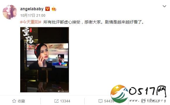 杨颖回应演技争议 表示虚心接受所有的批评