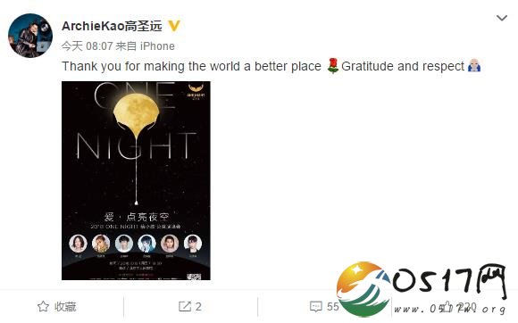 高圣远为周迅打call 这是在秀恩爱吗