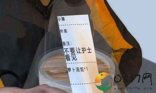 小伙住院偷点外卖 结果使得病情难以控制