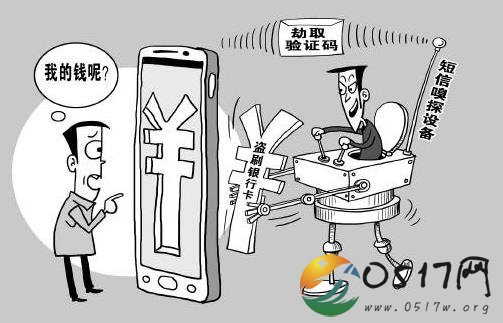 手机短信嗅探犯罪 这究竟是什么样的犯罪方式