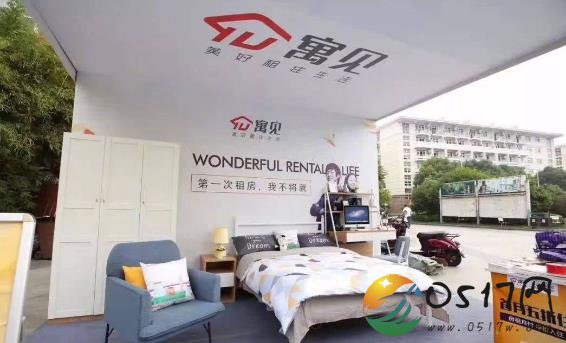 上海寓见公寓爆仓 长租公寓究竟遇上什么问题了