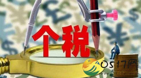个税专项扣除政策 纳税人能够享受什么样的政策