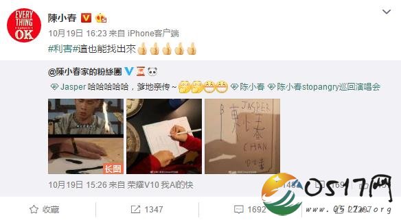 Jasper写陈小春名字 “小”字与陈小春曾经写的一样