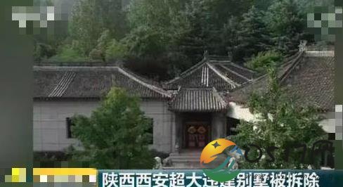 秦岭违建别墅整治 别墅未经允许为何能建设