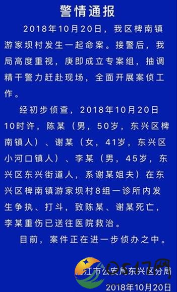 四川内江诊所内打斗 诊所内为何会出现打斗