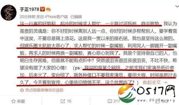 于正秒删微博疑似diss明星大侦探 究竟是怎么回事