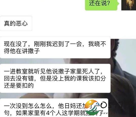 大学生家人去世请假被拒 老师向学生表达的方式有些不妥当