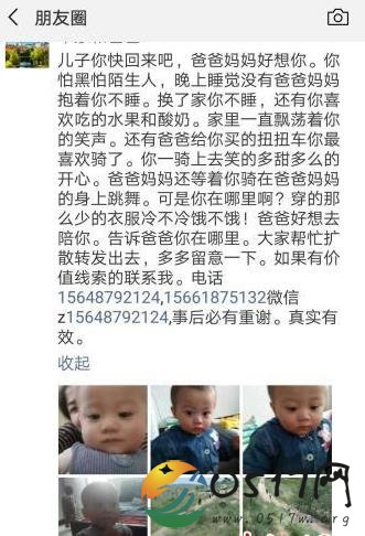 内蒙古3岁男孩失踪76天 男孩是怎么失踪的