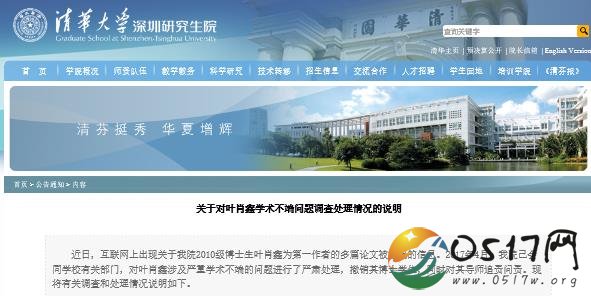 科技日报批清华 为何媒体报道才知学者论文被撤稿