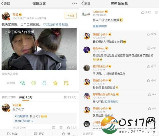 邓超想为女儿息影 上辈子的情人的话太厉害了