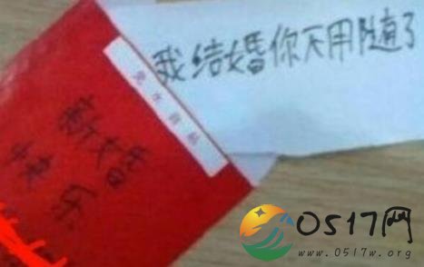18个同事随礼1314元 新娘新郎却高兴不起来