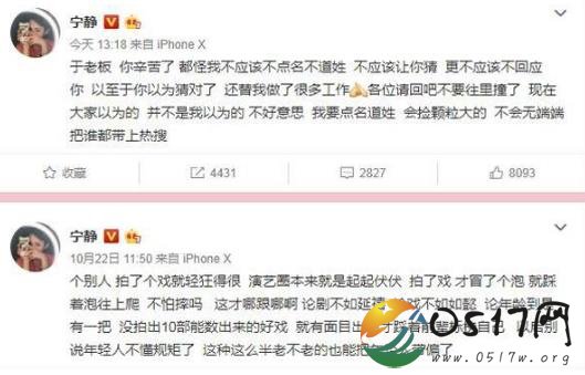 宁静回应于正 原来宁静耿直的毛病又犯了