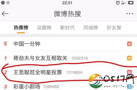 思聪怼全明星投票 只因IG成员只有一人排在榜单第五