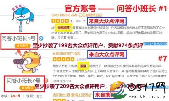 马蜂窝数据造假 究竟是马蜂窝自己造假还是被陷害的