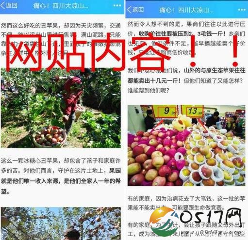 电商悲情套路营销 官方发声明表示文章内容不属实
