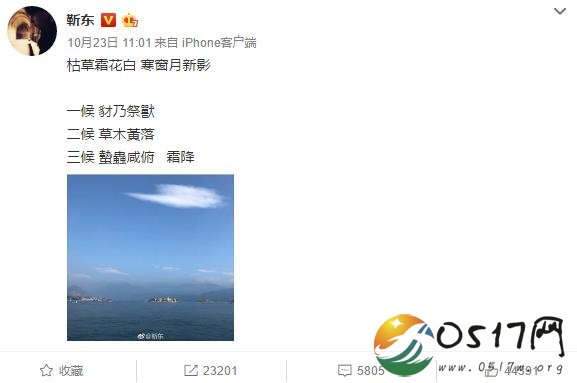 靳东抄错古诗被网友吐槽 想到竟上了热搜