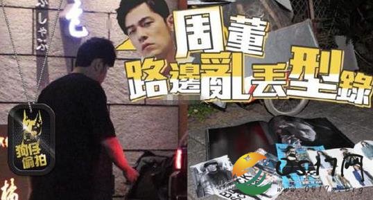 周杰伦乱扔垃圾被拍到 只是想让老人卖废品挣钱而已
