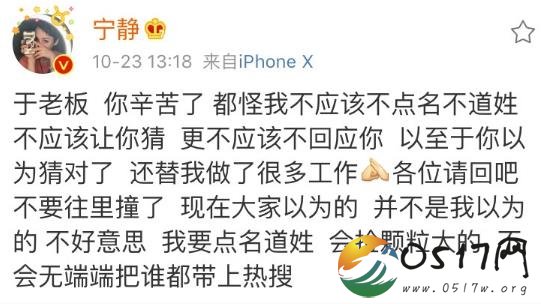 于正澄清遭宁静打脸 原来于正想的并不是宁静所想的