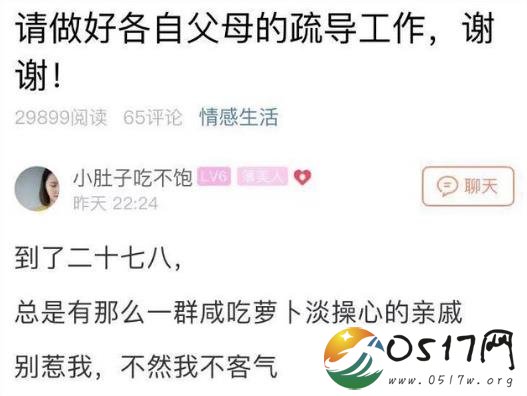 姑娘遭到亲戚魔鬼式催婚 这姑娘回击亲戚也是很厉害的