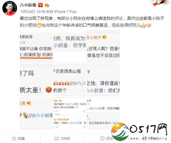 六小龄童打假高仿 只因有网友冒充六小龄童进行评论