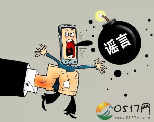 人民网评自媒体乱象 只因一些自媒体无底线传播谣言