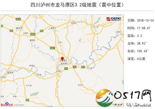 四川泸州3.2级地震 地震对当地造成什么样的影响
