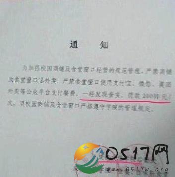 学生举报食堂阿姨获得奖励 究竟是造谣还是确有此事