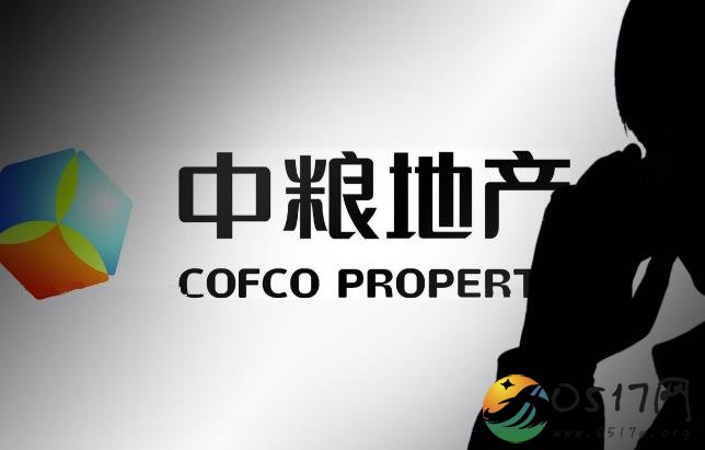 中粮地产重组被否 中粮地产究竟是怎么了