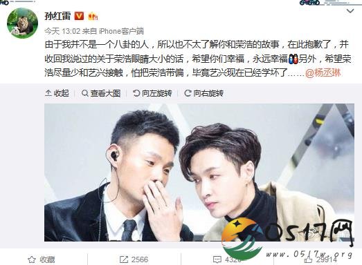 孙红雷致歉杨丞琳 孙红雷为何要向杨丞琳道歉