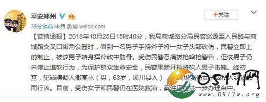 男子郑州街头砍人 男子为何要在街上砍人