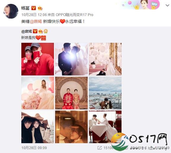杨幂祝福唐嫣新婚快乐 选择的时间恰巧是唐嫣的生日