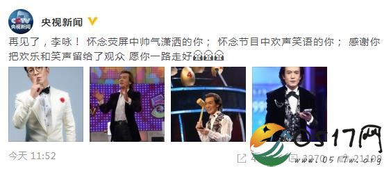 央视发文悼念李咏 感谢你把所有的欢乐都给了观众
