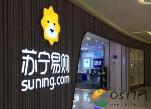苏宁易购回应被点名“逃税” 原来事情是这样的