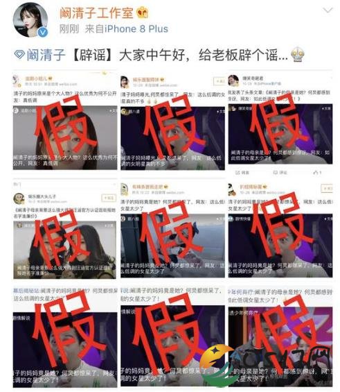 阚清子工作室辟谣 只因网传各种关于阚清子母亲相关消息