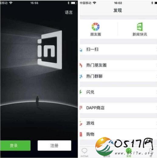 腾讯告币应抄袭 只因币应与微信相似度太高了