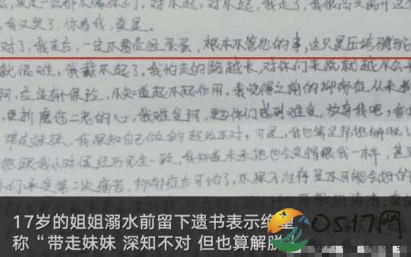少女带妹妹跳水库自杀 少女为何会想不开
