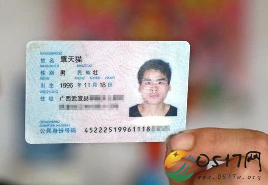小伙大名叫天猫 从小就被同学取笑想改名都不行