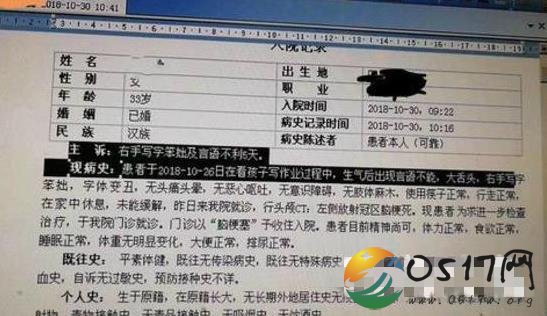 年轻妈妈因孩子磨蹭得脑梗 孩子是怎么惹怒妈妈的