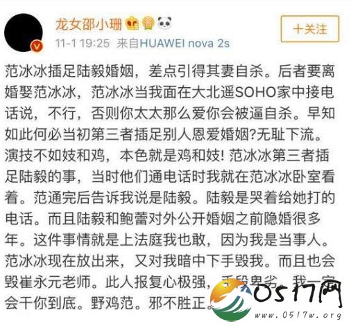 范冰冰被曝曾插足陆毅的婚姻 鲍蕾晒照疑似回应传闻