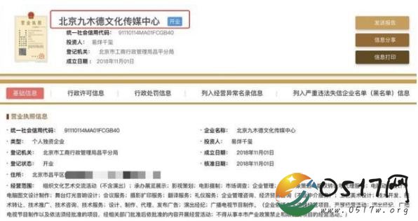 易烊千玺成立个人公司 曾经的少年已经成为易老板了