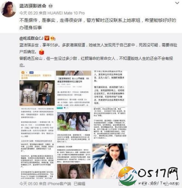 网友攻陷曾志伟微博 只因网传蓝洁瑛被曾志伟骚扰过