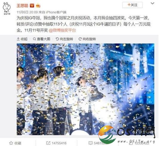 英雄联盟道歉IG 只因IG夺冠宣传力度还不如新皮肤