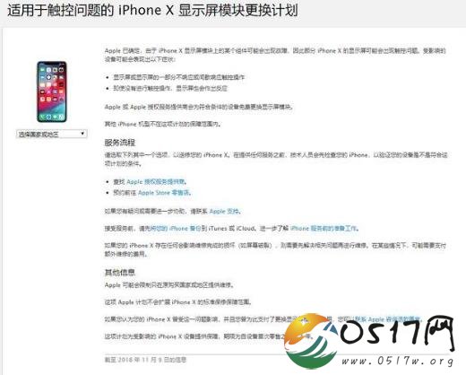 苹果证实屏幕问题 出现问题的产品建议尽快检测维修