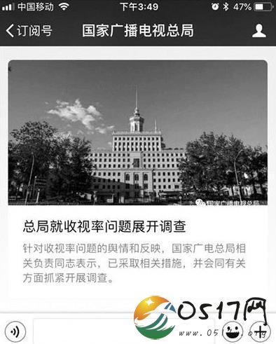 广电总局规定片酬 若是超过片酬会有什么后果