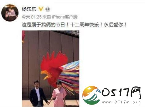 杨乐乐晒汪涵合照 原来杨乐乐汪涵是双十一结的婚
