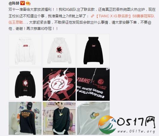 陈赫卖王思聪吃热狗衣服 王思聪竟没有生气甚至还授权了