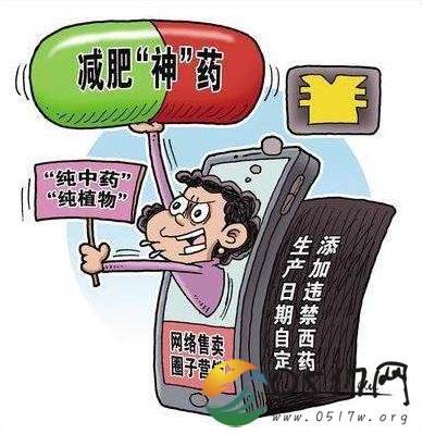 减肥神药隐身卖 这些减肥药甚至有毒有害