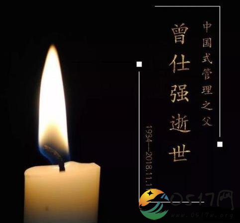 台湾学者曾仕强逝世 他曾经在知名节目中亮相过