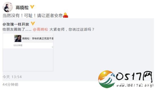 高晓松否认曾爆料李咏死因 谣言究竟从何而来