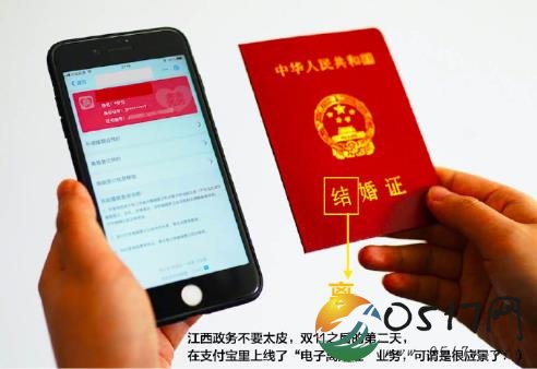 全国首张电子离婚证出现在支付宝 不用跑就能领离婚证